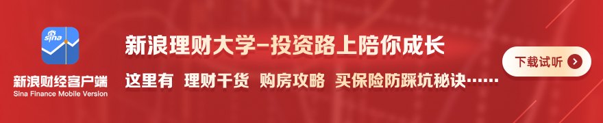 财政部:1—8月证券交易印花税2160亿元 同比增长82%