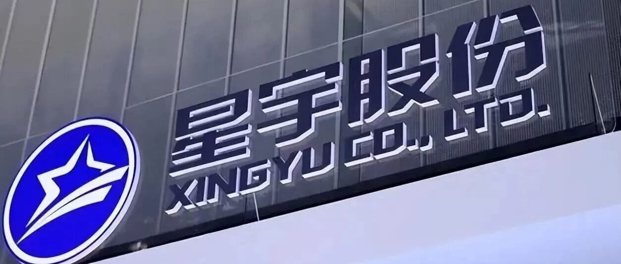 一波未平一波又起,星宇股份实在是“错得离谱”