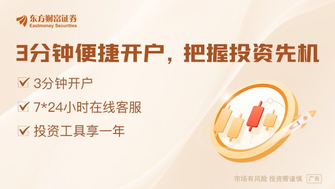 A股热点前瞻 | MLCC龙头酝酿“更大胆”扩产;AI巨头集体呼吁放缓开发,网络安全从配套转向刚需